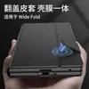 Adecuado para funda de teléfono Samsung Z Fold8, funda con tarjetero, tarjetero de cuero liso, cubierta protectora plegable creativa, funda de cuero personalizada
