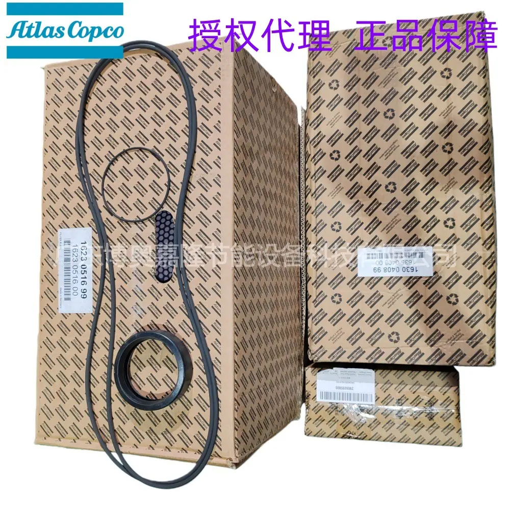 2906097900阿特拉斯空压机配件保养包GA90-160