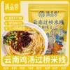 Especialidad de Yunnan fideos de arroz en olla pequeña convenientes instantáneos hongo de abeto de pollo sopa de pollo fideos de arroz frescos bolsas sin hervir auténticos fideos de arroz de cruce de puente