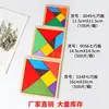 Juguete de Rompecabezas de Inteligencia Tangram Simple de Madera Tangram Geometría Desarrollo Cerebral Infantil Juguetes de Madera