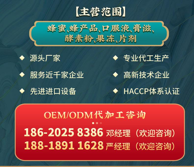 【2021版通用代工详情】01-_03.jpg