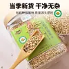 Arroz de Trigo Sarraceno Orgánico del Noreste, Nueva Cosecha, Pelado, Sin Gluten, Trigo Sarraceno Dulce Triángulo Puro, Gachas de Grano Entero de Alta Calidad, Granos Gruesos 1 kg