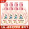 Liby Sabão Líquido Master Fragrance Fragrância de Longa Duração Remoção de Manchas Cuidado com o Tecido Amaciante Sabão Líquido para Lavanderia Doméstica Venda por Atacado em Grande Volume
