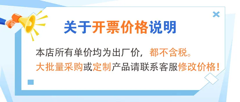 开票说明