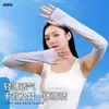 Rui Ya [Mangas de Hielo sin Costuras de Nailon] Mangas de Seda de Hielo Protección Solar para Mujer Nuevo Estilo Verano Fino Protección UV
