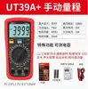 Multímetro Digital Uleid UT39A Rango Manual de Alta Precisión Medidor de Capacitancia Resistente a Quemaduras Medidor Electricista 39C 39E