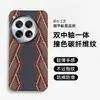 Adequado para Capa de Celular Oneplus 12, Semi-Coberto Anti-Queda Fibra de Carbono Tecida Fashionável Estilo Ins Personalizado Capa de Celular