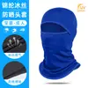 Gorro para ciclismo de exterior a medida, mascarilla facial de seda helada a juego para padres e hijos, gorra de cabeza ajustable de nailon transpirable de secado rápido