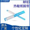 Fábrica de Shenzhen pulsera desechable RFID para impresión térmica centro de confinamiento hospitalario tarjeta de mano de identificación de identidad