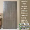 Azulejo de Molde de Caliza Suave con Textura Micro-Mate 400X800mm para Baño de Casa de Huéspedes Hotel y Azulejos de Piso