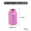Cabeça de pistola de soldagem a arco de argônio WP17/12, tela defletora refrigerada a água, cauda longa e curta, interruptor de braçadeira de cobre e tungstênio, bico de porcelana