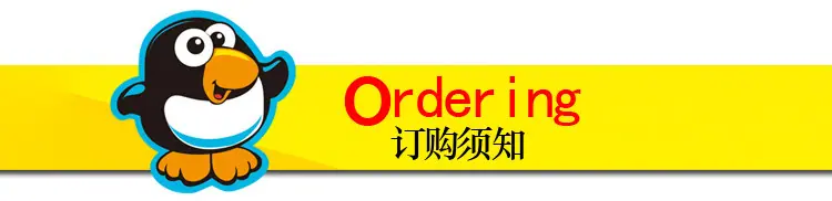 AA订购需知