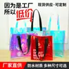 Bolsa Laser Pvc Transparente Tote Bag Impermeável Colorida Bolsa de Presente Bolsa de Mão Maquiagem Compras Bolsa de Gelatina Personalização