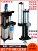 STA Cilindro Booster de Gas-Líquido de 3 toneladas 5T MPT63X200X15-3T Nivel Magnético Ajustable CPT