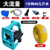 Bomba de Agua Agrícola para Riego de Verduras, Flujo de Riego de 21V, Bomba Autocebante Doméstica, Bomba de Agua Recargable de Alta Potencia de 12V, Otros