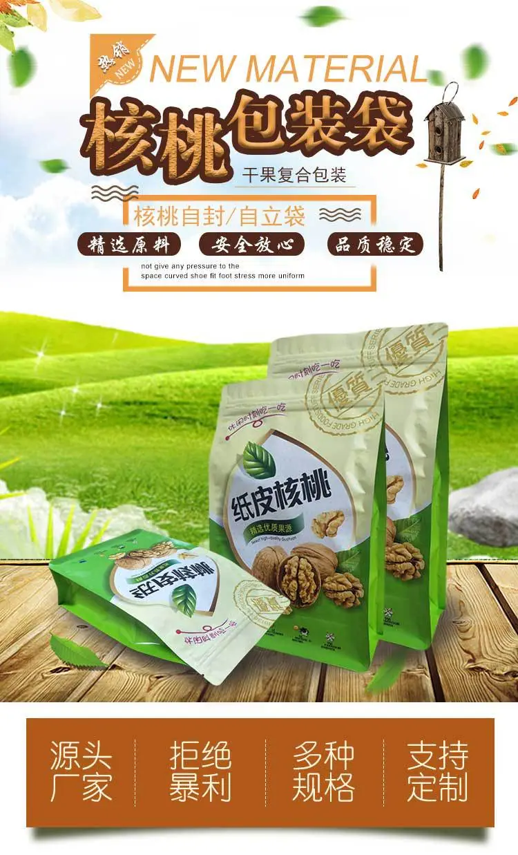 核桃详情_01.jpg