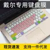 Para DELL (DELL)Protección de Teclado para Laptop XPS 15-9570-R1505 i5-8300H