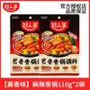 Paquetes de Sazonador para Hot Pot Picante para Uso en Casa, Empaque Pequeño, Sazonador para Hot Pot, Salsa Seca para Pot, Tienda Insignia