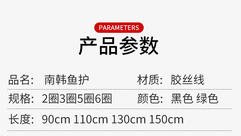 鱼护_05.jpg