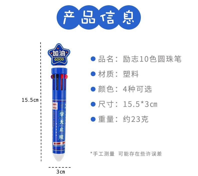 励志文字十色圆珠笔详2.jpg
