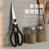 Tijeras para el hogar, Tijeras de cocina profesionales, Tijeras de cocina de acero inoxidable, Tijeras multifuncionales para cortar pescado, Tijeras negras al por mayor