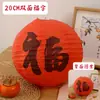 Linternas de boda de Año Nuevo con personajes felices, accesorios para fotos de boda, decoraciones para la habitación de boda, regalos de primer cumpleaños, celebraciones de luna llena y bolas de panal