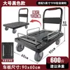 Carro plegable para vallas, carrito de carga, carretilla de mano pequeña, carro plano de transporte, remolque de cuatro ruedas, resistente y portátil, capaz de transportar agua embotellada