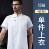 Roupa de Trabalho de Chef de Alta Qualidade para Homens, Roupa Respirável de Manga Curta para o Verão para Restaurantes, Hotéis e Cozinhas, para o Chef Executivo