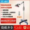Changle Peng Gong TDP Aparato de Terapia de Ondas Electromagnéticas Lámpara Divina de Rayos Infrarrojos Lejanos Médica Aparato de Fisioterapia Lámpara Casera para Hornear
