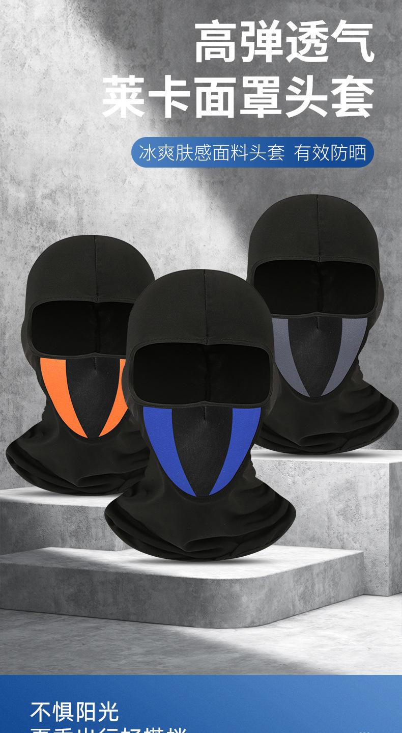 莱卡透气头套面罩新款_01
