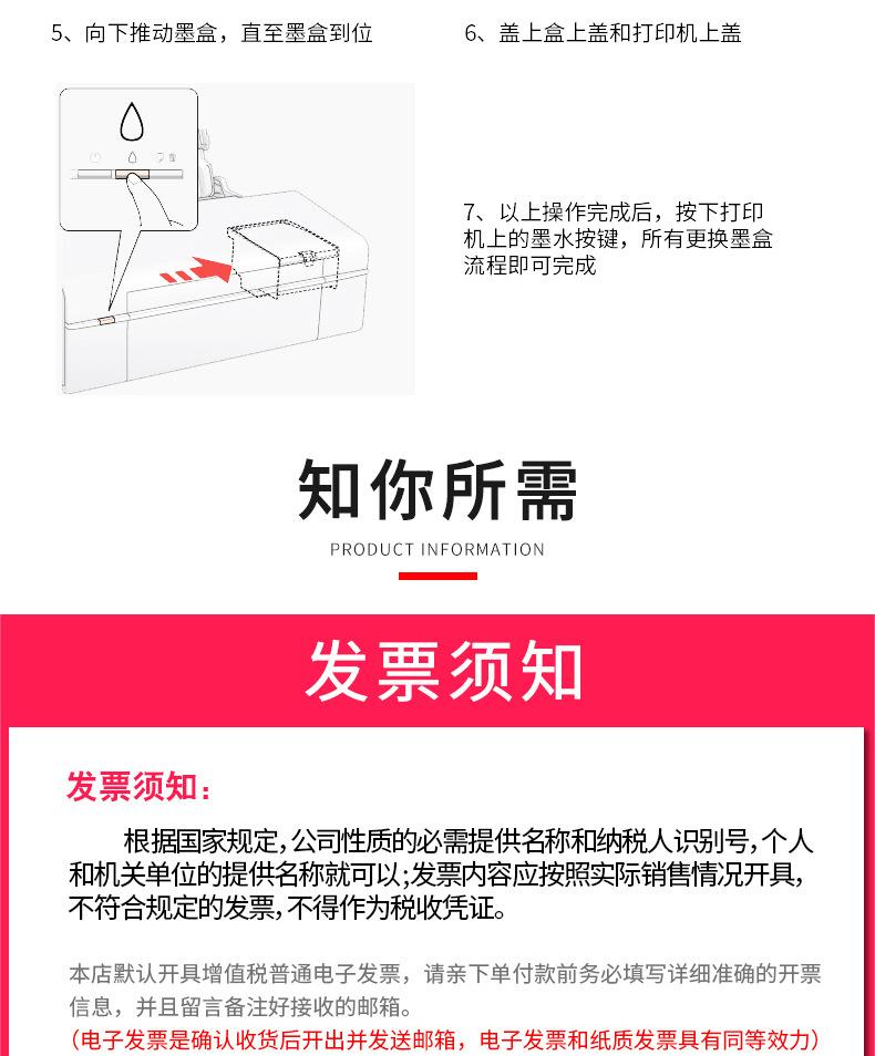 详情页（京东）_11