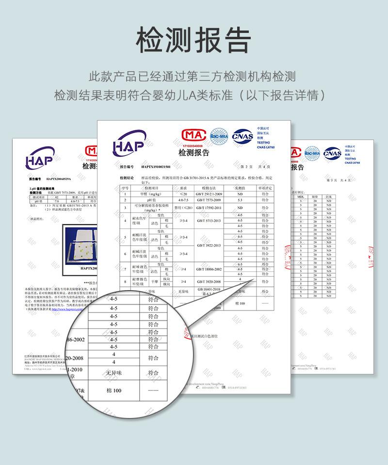童巾检测报告