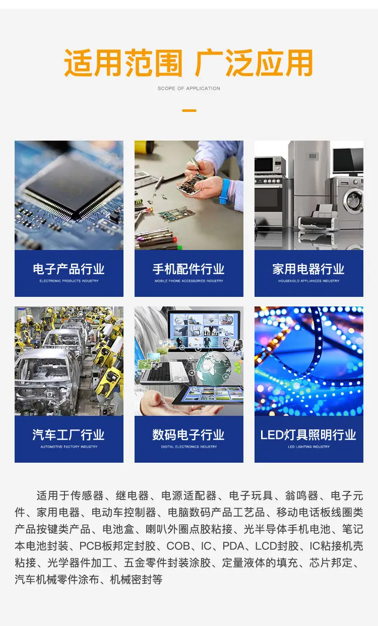 2021硅胶全自动高速点胶机-恢复的_04