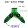 9/12 Conector en T Reductor de Bloqueo 8/12 Tubería de Riego para Jardinería 4/7 Conector en T para Manguera Accesorios Dispositivo de Riego Automático