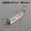 Base de luz de techo en forma de U, soporte metálico medio en forma de I, chasis, pieza de hierro, tablero de fijación para colgar en pared/techo, tira trasera