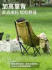 Silla de Respaldo Alto, Silla Plegable para Exteriores, Silla Luna con Ajuste de Tres Niveles, Plegable, Portátil, Reforzada y Engrosada, Silla para Acampar, Picnic, Pesca