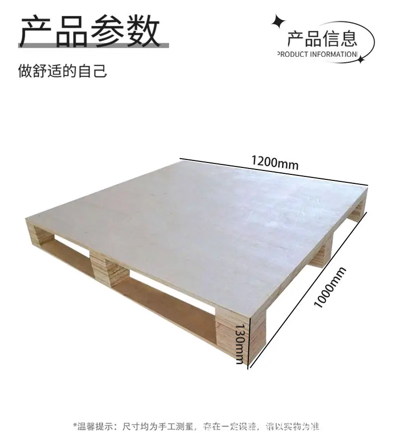 ?6?0胶合板托盘---副本_12.jpg