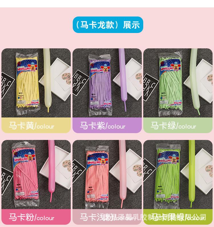 长条气球_10.jpg