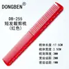 Pente Dongben 335 Cabeleireiro Plástico High-End Pente de Cabeleireiro Pente para Cortar Cabelo Pente de Styling Ferramentas de Cabeleireiro
