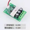 Módulo Regulador de Señal de Voltaje Analógico 0-5V/10V para PLC Control de Velocidad Atenuación Control de Ventilador 6V12V24V