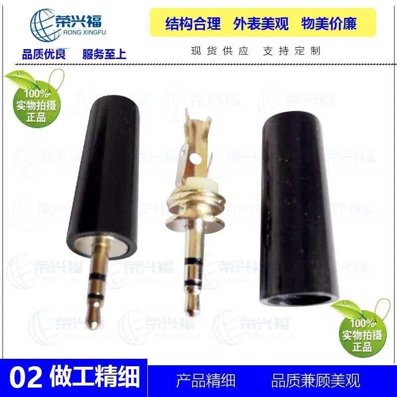 2.5立体声圆帽管.jpg