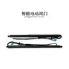 Adecuado para Volvo V40 S60 Wuling Xingchen Hyundai Elantra Kust Smartlock Portón Eléctrico