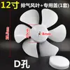 Cola para Pás de Ventilador Pás de Ventilador Universais Pás de Janela Aplicáveis Ventilador de Exaustão Jinling Ventilador de Ventilação Ventilador de Exaustão Quadrado Acessórios para Ventilador