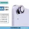 Adecuado para la Cámara Trasera de Metal con Puntos de Diamante y Brillo Ojo de Águila para el iPad Air8 de 11/13 pulgadas de Apple 2026