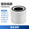 Adequado para purificador de ar Midea KJ210G/350G-S1/500G/700G Filtro C46C42 Filtro JA32