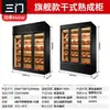 Gabinete de Maduración Húmeda para Carne Seca Gabinete de Vino Tinto Temperatura Constante Refrigerado Comercial Restaurante Occidental Gabinete de Exhibición Congelado Wagyu Gabinete de Eliminación de Ácido