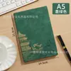 Cuaderno A5 de Estilo Chino Tendencia Nacional Regalo Cultural y Creativo, Bloc de Notas de Negocios Engrosado, Cuaderno Planificador Estudiantil de Alto Valor