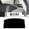 Adecuado para Volkswagen 2021 Golf 8 Cubierta Protectora para Tablero contra el Sol, Mesa de Trabajo para Modificación de Interiores de Coche con Protector Solar