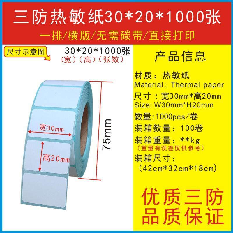 3020优质