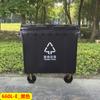 660L Litro Gran Capacidad Respetuoso con el Medio Ambiente Engrosado Saneamiento Urbano Exterior Clasificado Cubo de Basura de Plástico Comida Cubo de Basura Comercial Venta al por Mayor